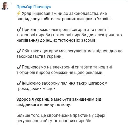 Електронні сигарети прирівняють до звичайних: неприємні новини для курців